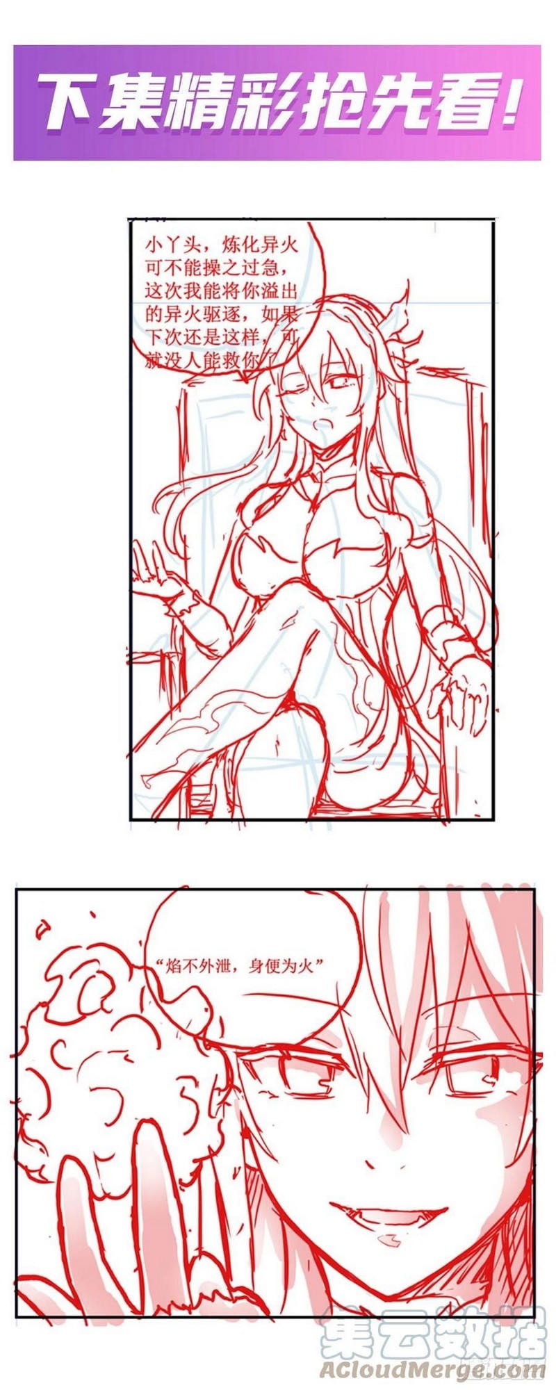 Wuxian Shitu Yu Shier Zhan Ji (Infinite Apostles and Twelve War Girls) Chapter 217 Gambar 14